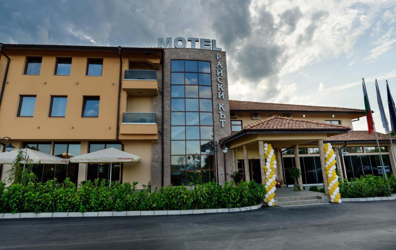 Spa Kompleks Raiski Kat Motel Dimitrovgrad  Ngoại thất bức ảnh