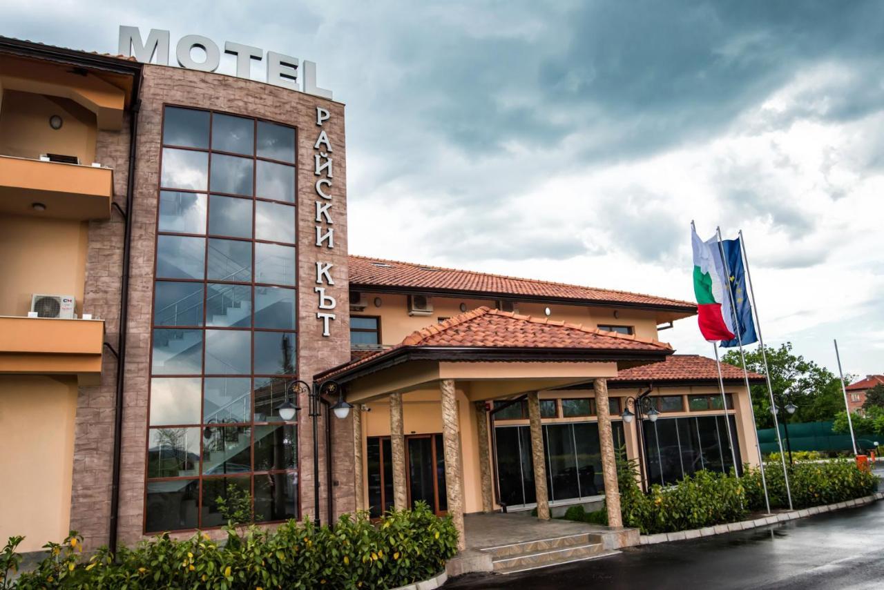 Spa Kompleks Raiski Kat Dimitrovgrad  Ngoại thất bức ảnh